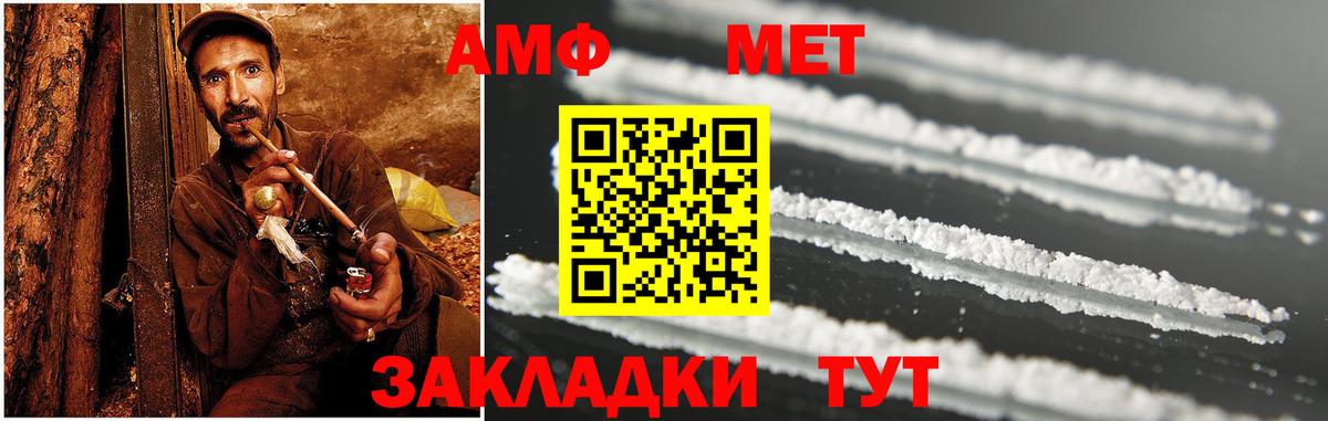 Amphetamine Premium Ковров