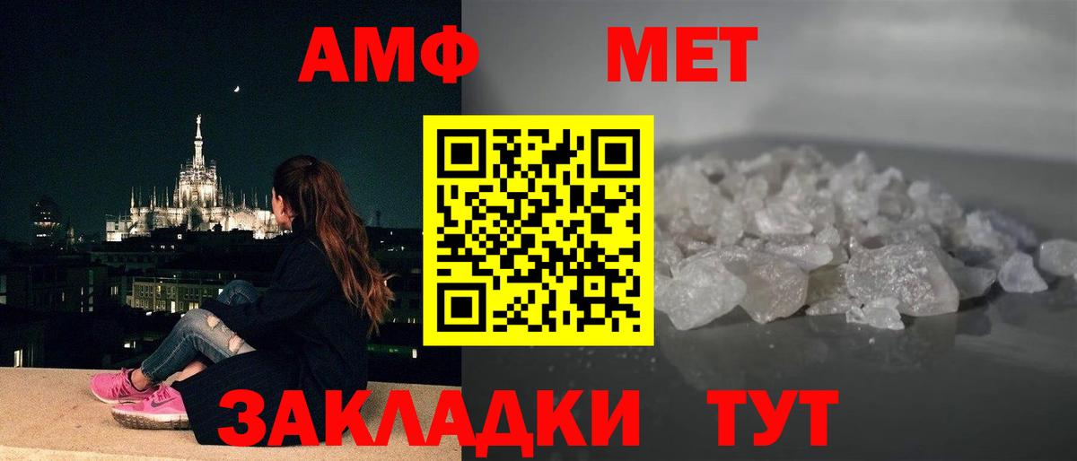 Ковров  Amphetamine 97%  Вход с VPN 