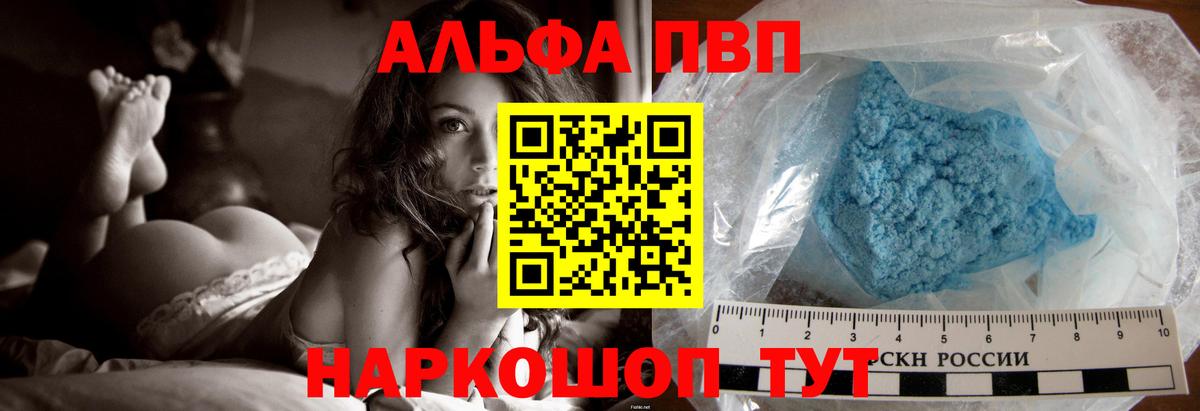 Ковров  Alpha-PVP VHQ  купить   A PVP крисы CK  Вход с VPN 