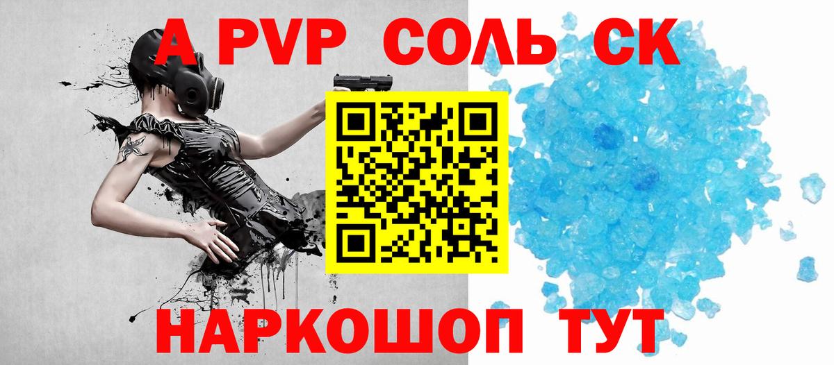 Alpha PVP Crystall Ковров