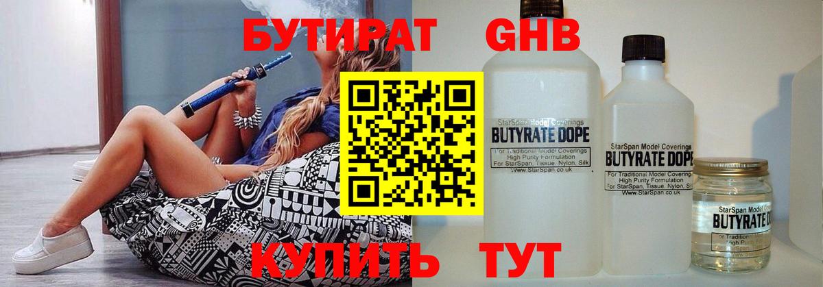БУТИРАТ Butirat Ковров