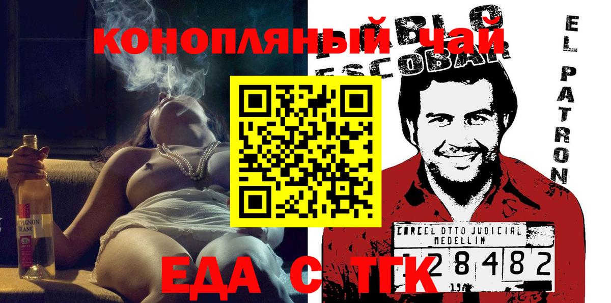 Canna-Cookies марихуана  Вход с VPN  Ковров 