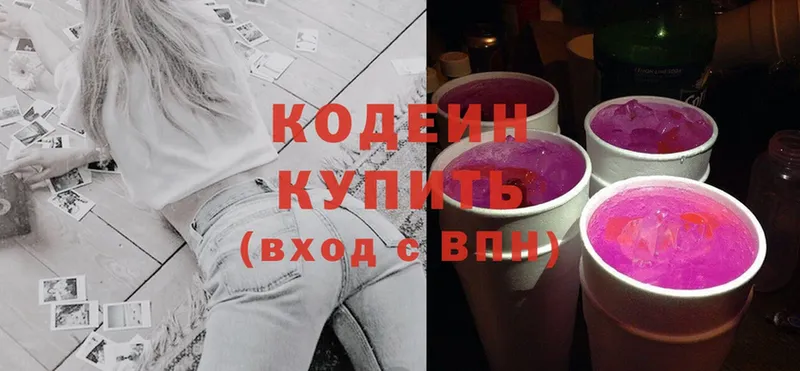 blacksprut зеркало  дарнет шоп  Ковров  Кодеиновый сироп Lean Purple Drank 