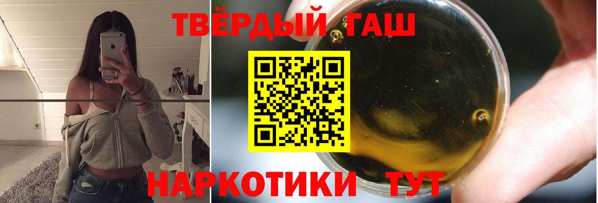ГАШ  ГАШИШ хэш  Вход с VPN  Ковров  ГАШИШ Premium 