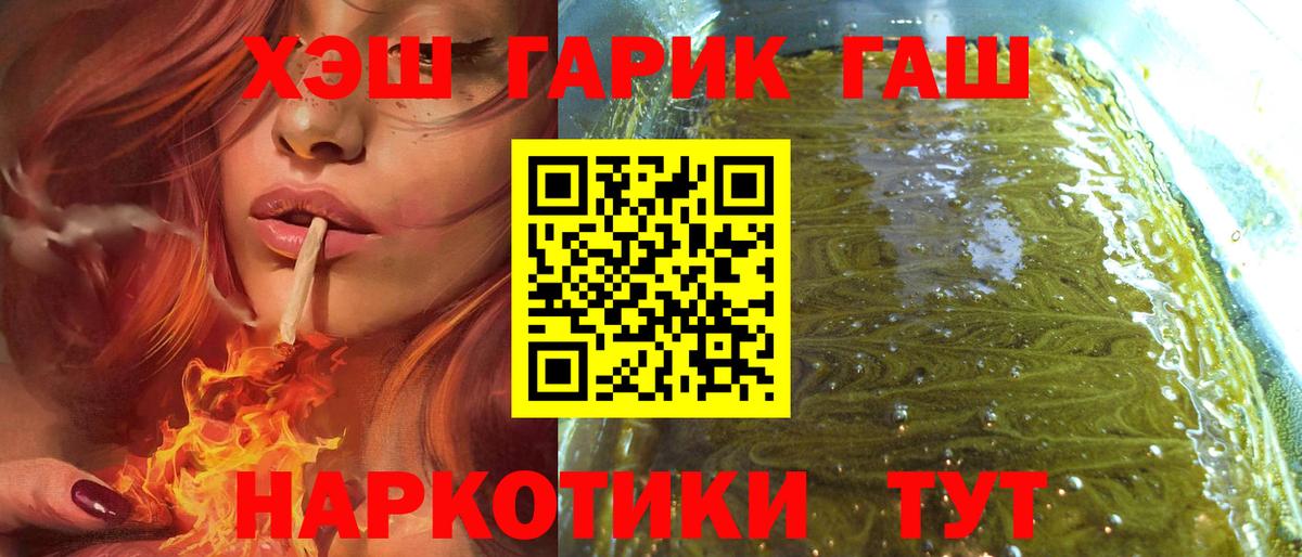 ГАШИШ 40% ТГК Ковров