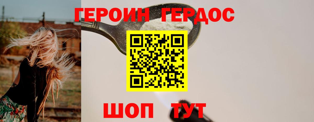 Ковров  ГЕРОИН VHQ  Героин  Вход с VPN 