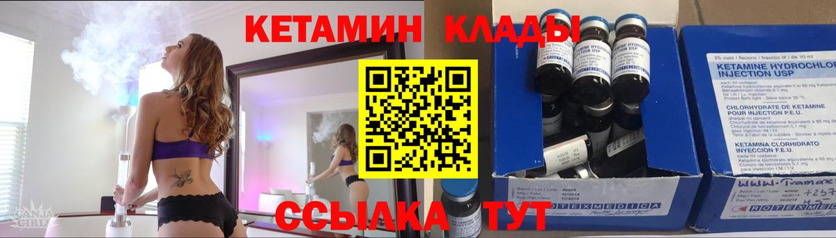 МЕГА tor  КЕТАМИН VHQ  Вход с VPN  Ковров 