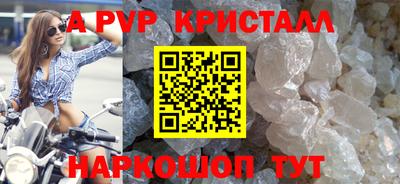 apvp Гусь-Хрустальный