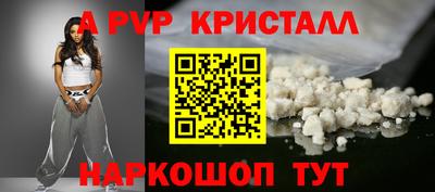 apvp Гусь-Хрустальный