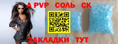 соль ск Абинск