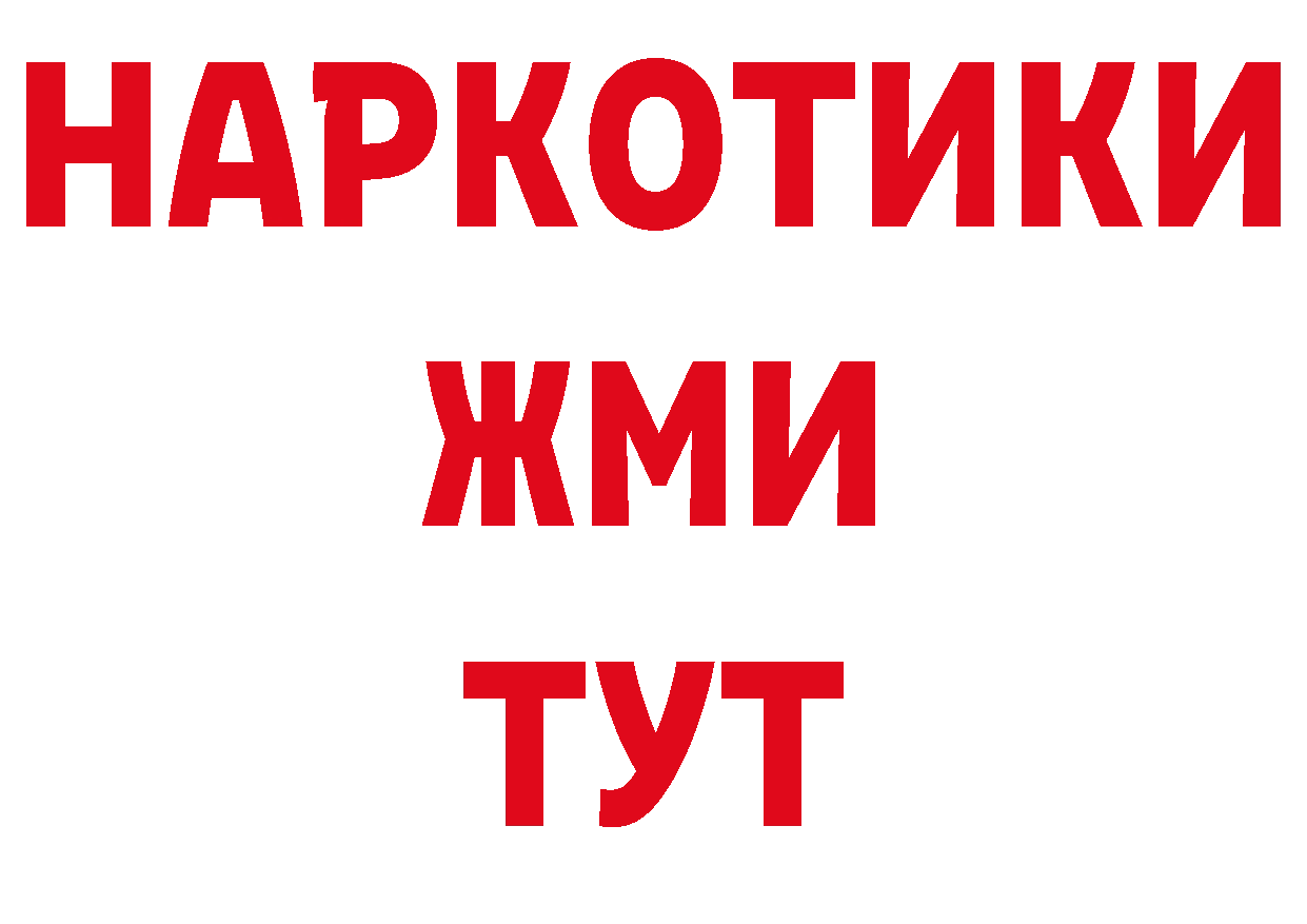 ТГК гашишное масло ТОР площадка гидра Ковров