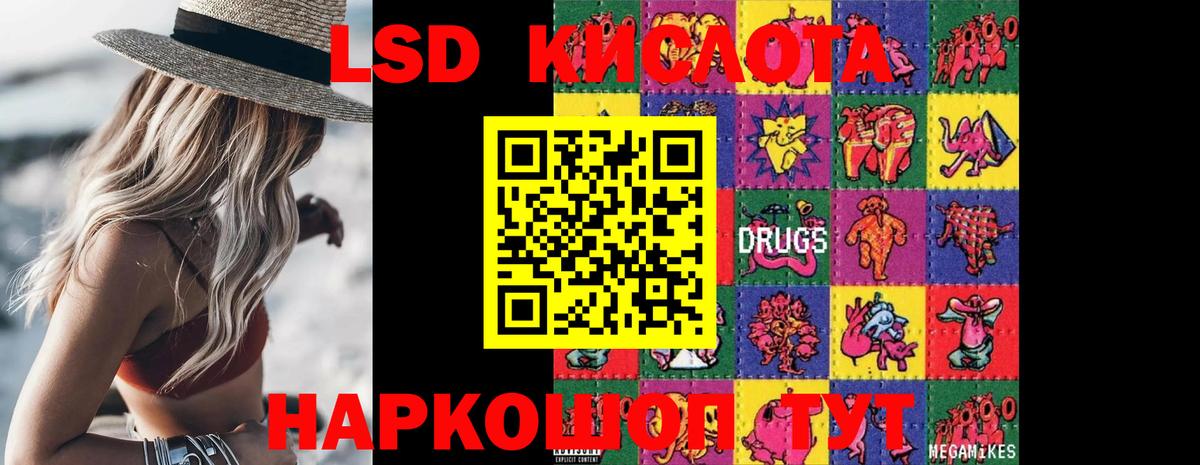 LSD-25 экстази кислота Ковров