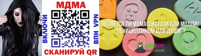 MDMA кристаллы  Ковров 