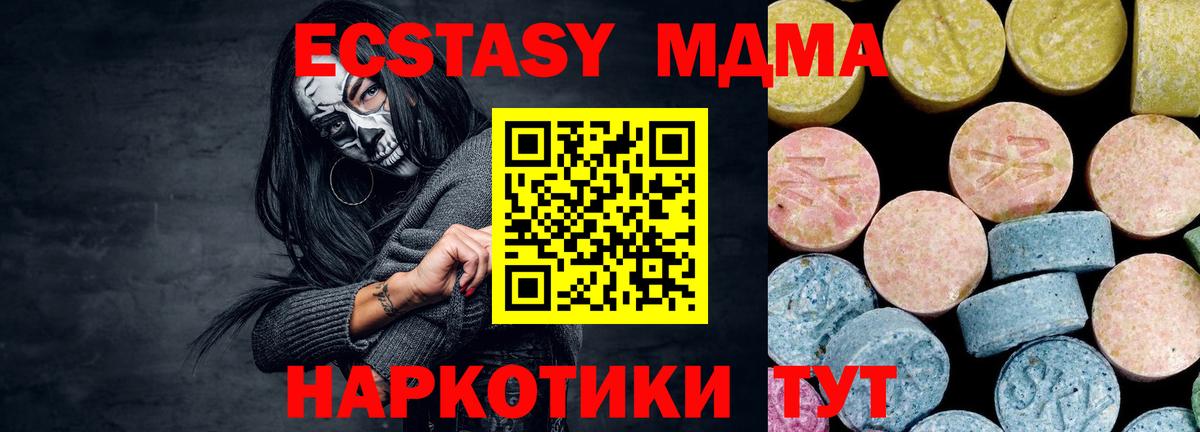 Ковров  МДМА VHQ  Вход с VPN  МДМА Molly 