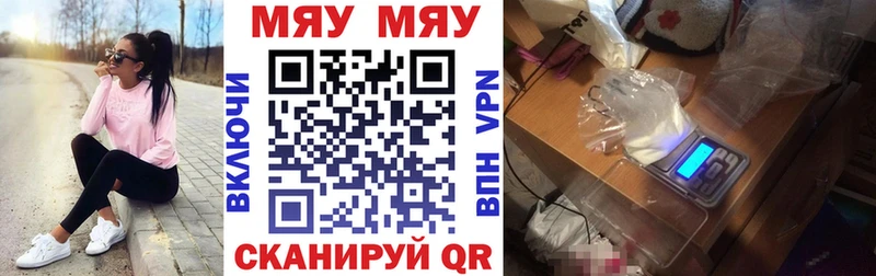 МЯУ-МЯУ 4 MMC  Ковров 