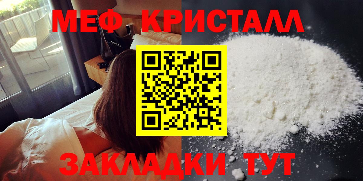 Меф мяу мяу мука Ковров