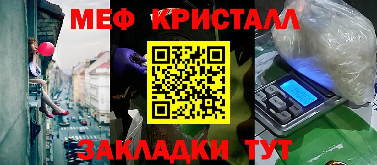 МЕФ 4 MMC  Вход с VPN  Меф  Меф кристаллы  Ковров 