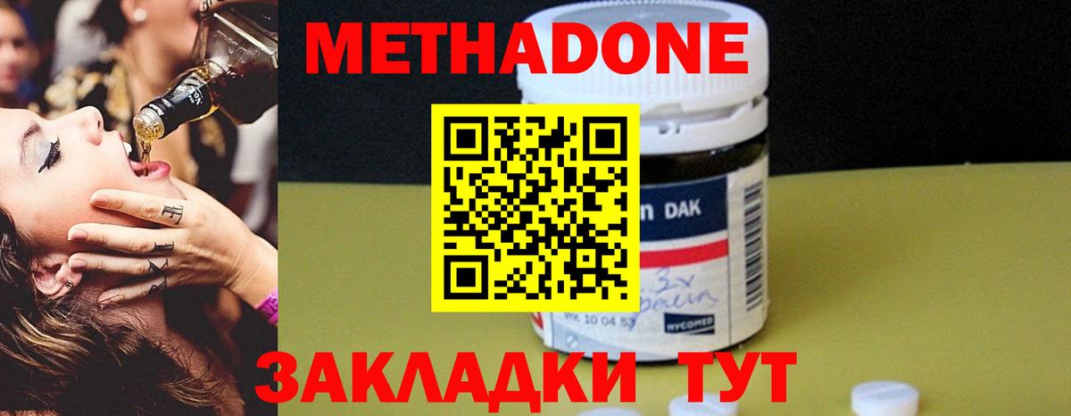 ОМГ ОМГ ссылка  Вход с VPN  МЕТАДОН кристалл  Ковров  МЕТАДОН мёд 
