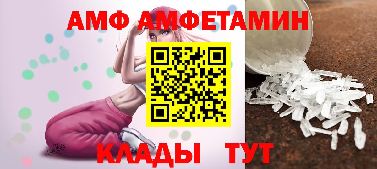 Метамфетамин Methamphetamine Ковров